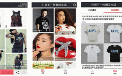安菲科技APP开发-天裁设计师app评测能让服装行业更有趣