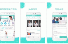 安菲科技APP开发-直医医生APP点评 直医医生APP好不好