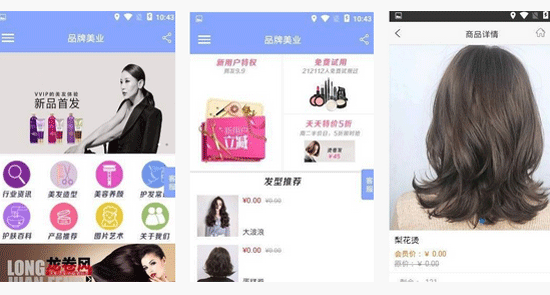 对品牌美业APP测评让用户更了解行业情况--专业重庆开发app的公司