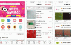 安菲科技APP开发-从实际出发对寻皮革APP点评