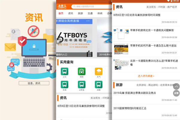 本地生活服务app解决自己生活的大小事--重庆开发app的公司安菲科技
