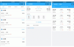 安菲科技APP开发-抢票大师小程序评测让人看到什么