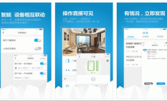 安菲科技APP开发-简联小智app点评 简联小智app如何