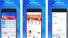 安菲科技APP开发-海尔智家APP体验测评展示新生活