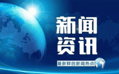 安菲科技APP开发-开发本地新闻资讯APP亮点有哪些