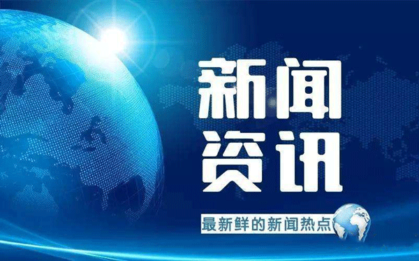 开发本地新闻资讯APP亮点有哪些--专业手机软件制作公司