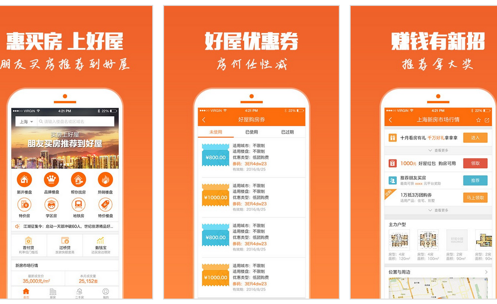 重庆app软件开发借助互联网可以解决看房的需求