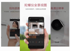 安菲科技APP开发-小蚁摄像机APP点评 小蚁摄像机APP如何