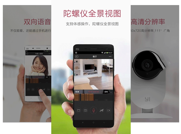 智能家居app开发让生活更安全放心--重庆开发app的公司安菲科技