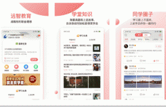 安菲科技APP开发-进行远智教育APP评测的用处
