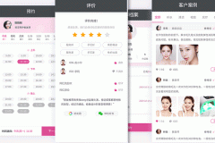 安菲科技APP开发-美咖小程序点评 美咖小程序怎样