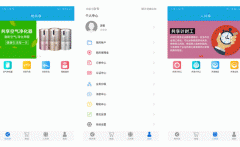 安菲科技APP开发-要对众物共享APP点评展示新环境