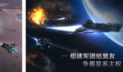 安菲科技APP开发-无尽银河app点评会让用户看到策略游戏优点