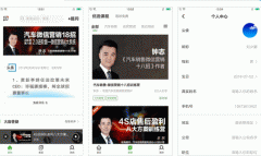 安菲科技APP开发-汽车行家app点评 汽车行家app怎样