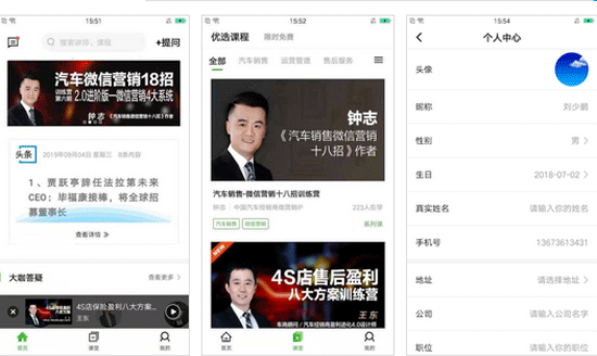 汽车行家app开发方便店主也方便车主--重庆开发软件公司