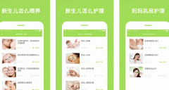 安菲科技APP开发-新生儿护理APP评测 新生儿护理APP怎样