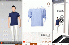 安菲科技APP开发-云饰衣APP点评展现新世界