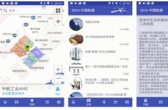 安菲科技APP开发-航展智会游APP开发点评 会展资讯完善