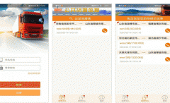 安菲科技APP开发-云货滴APP评测 云货滴APP怎样