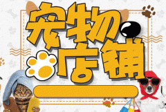 安菲科技APP开发-宠物商品APP开发 新零售模式开启