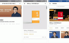 安菲科技APP开发-得到小程序测评 得到小程序好在哪里