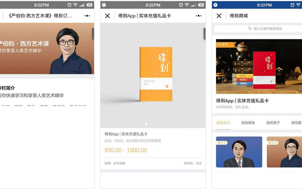 重庆小程序开发让用户找到课程及想看的书籍