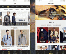 安菲科技APP开发-服装定制软件定制开发 高质量服务