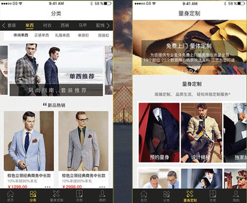 服装定制软件开发 高质量服务--专业开发app公司安菲科技