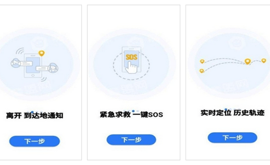 定位app开发方便用户快速准确定位--重庆软件制作安菲科技