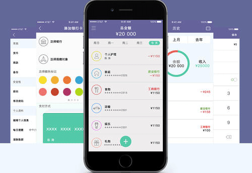 推荐三款好用的记账APP--重庆专业开发app的公司安菲科技