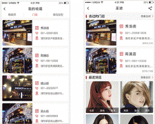安菲科技APP开发-美容院APP制作帮助节省管理时间