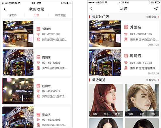 美容院APP开发帮助节省管理时间--专业制作app的公司安菲科技