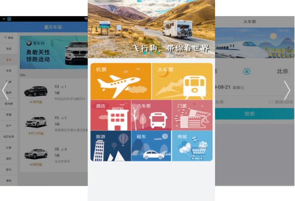 旅行APP开发为用户打造更加舒适的旅游体验--专业制作app安菲科技