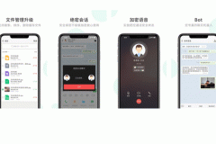 安菲科技APP开发-对企业密信app点评能挖掘亮点