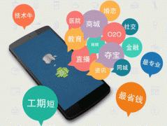 安菲科技APP开发-重庆软件开发公司哪家好