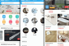 安菲科技APP开发-建材建筑app定制开发 提供有价值材料