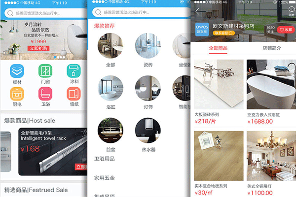 建材建筑app开发 提供有价值材料--重庆开发app企业安菲科技