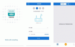 安菲科技APP开发-河森智控app点评 河森智控app怎样