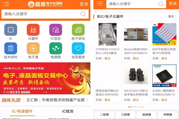 电子市场app开发让用户看到全面的产品库--重庆开发手机软件的公司