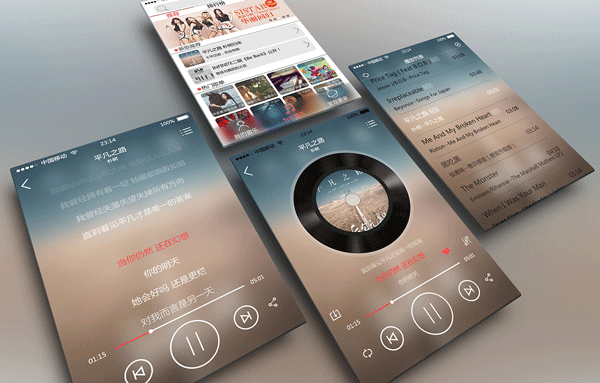 移动音乐APP开发用科技改变听感--重庆开发软件的公司安菲科技