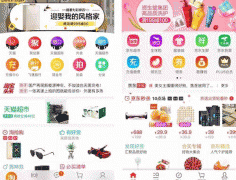 安菲科技APP开发-重庆电商APP软件制作 提供优质产品
