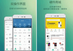安菲科技APP开发-米家app点评 米家app怎样