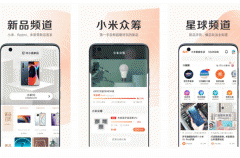 安菲科技APP开发-小米商城app测评会帮助建立新标准