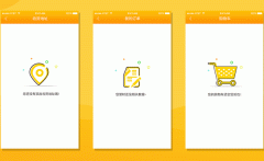 安菲科技APP开发-手机APP开发空页面如何设计