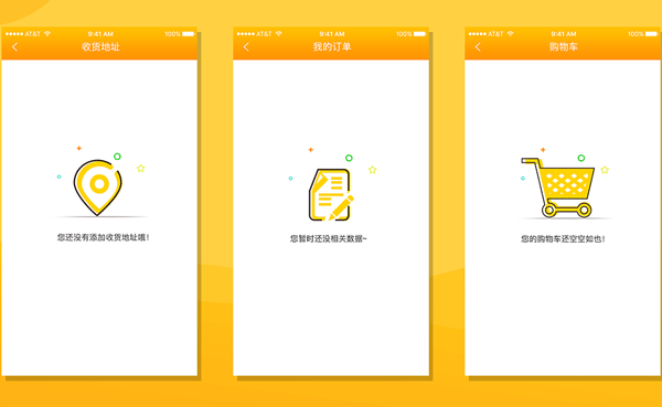 手机APP开发空页面如何设计--app开发公司安菲科技