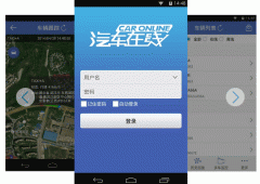 安菲科技APP开发-对汽车在线APP点评分析智能系统重要性