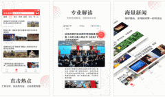 安菲科技APP开发-中华新闻app评测 中华新闻app好用吗