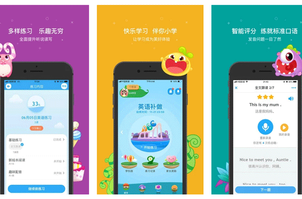 一起作业APP评测帮助解决作业监督难题--重庆app开发公司安菲科技