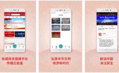 安菲科技APP开发-对圆点直播APP软件评测了解新趋势
