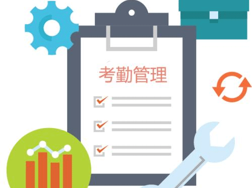 考勤管理APP软件开发提高办公效率--重庆app公司安菲科技